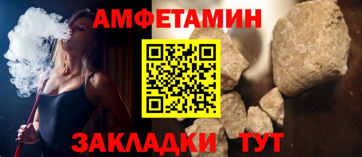 Amphetamine 97% Курчатов