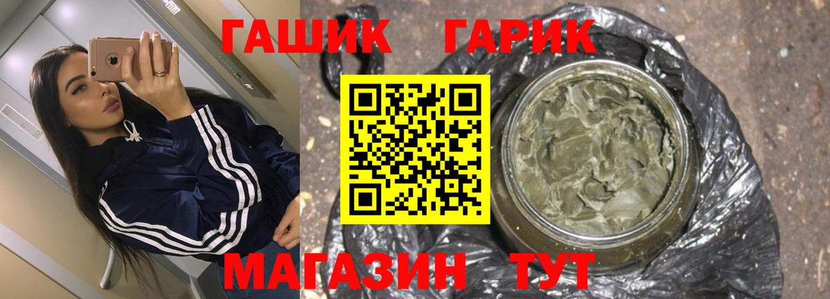 ГАШИШ hashish Курчатов