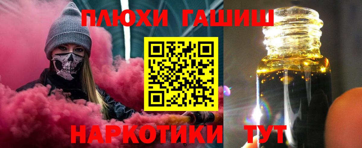 ГАШ  Гашиш Изолятор  Гашиш хэш  Вход с VPN  Курчатов 