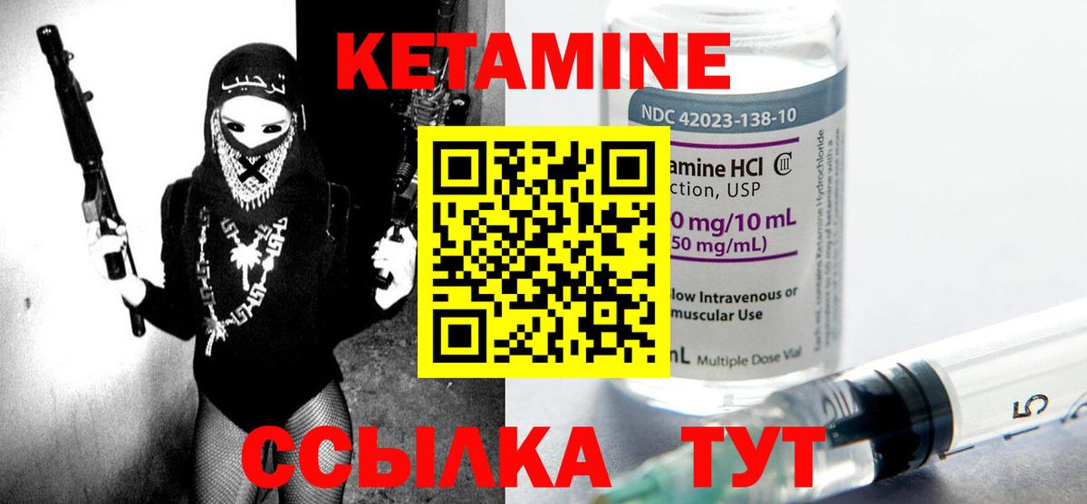 Курчатов  КЕТАМИН VHQ  МЕГА ONION  Вход с VPN 