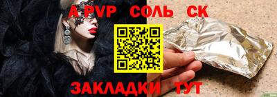 спайс Заволжье