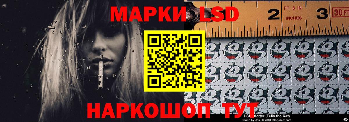 LSD-25 экстази ecstasy Курчатов