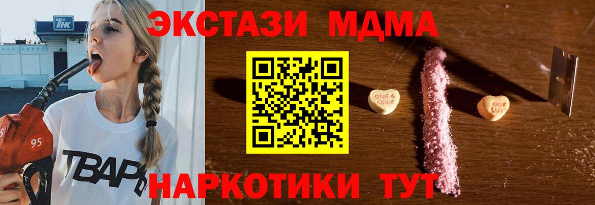 Курчатов  MDMA Molly  MDMA молли  Вход с VPN 