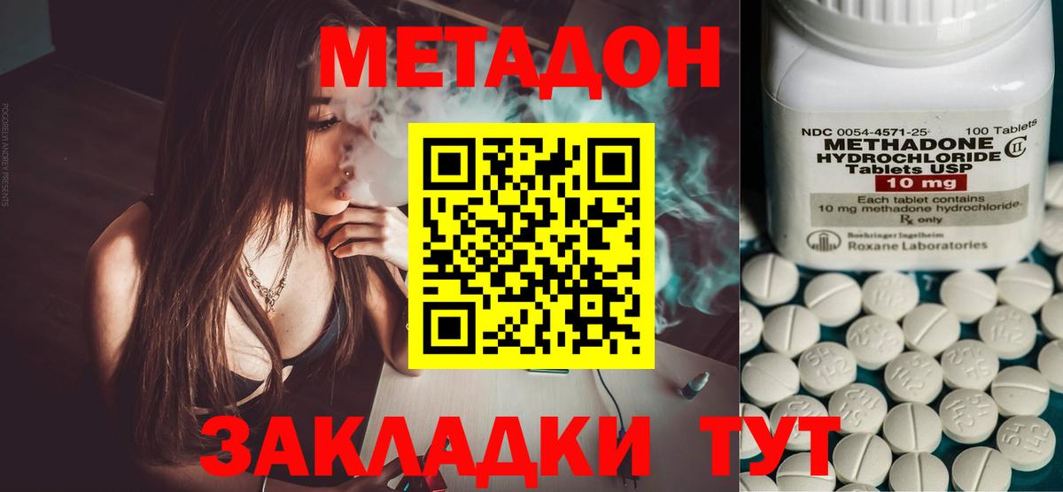 Курчатов  Метадон кристалл  kraken ТОР  Вход с VPN  МЕТАДОН мёд 