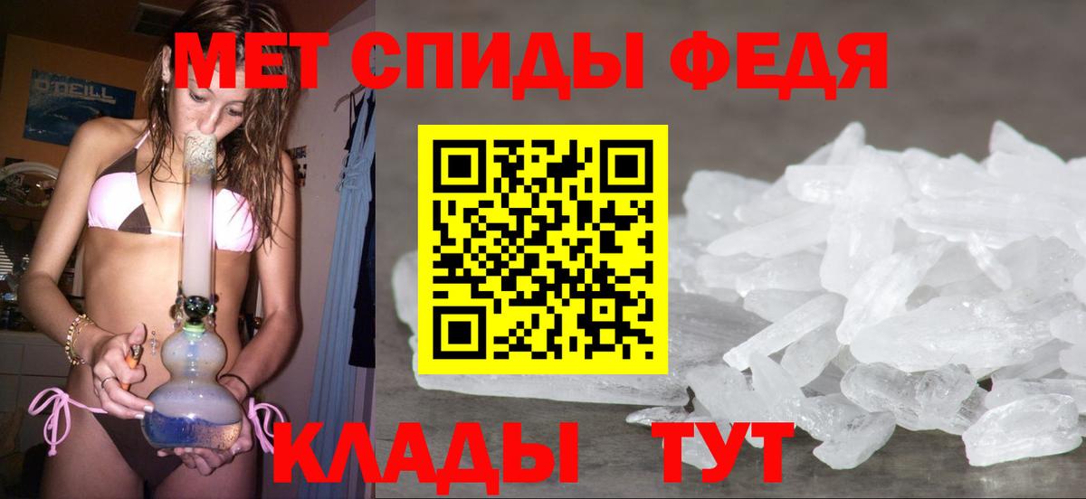 Метамфетамин винт Курчатов