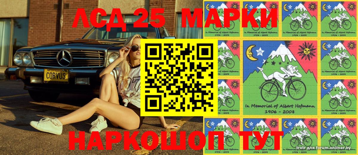 Наркотические марки 1,8мг Курчатов