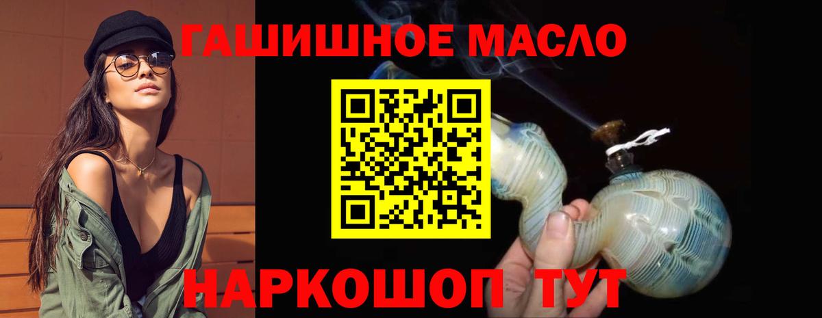 Дистиллят ТГК гашишное масло Курчатов