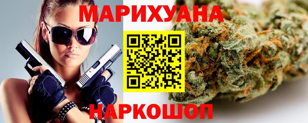 Марихуана LSD WEED  Вход с VPN  Курчатов  МАРИХУАНА план 